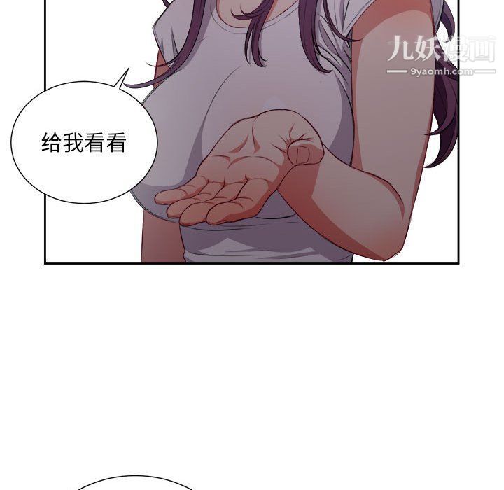 《由莉的秘密》漫画 第61話