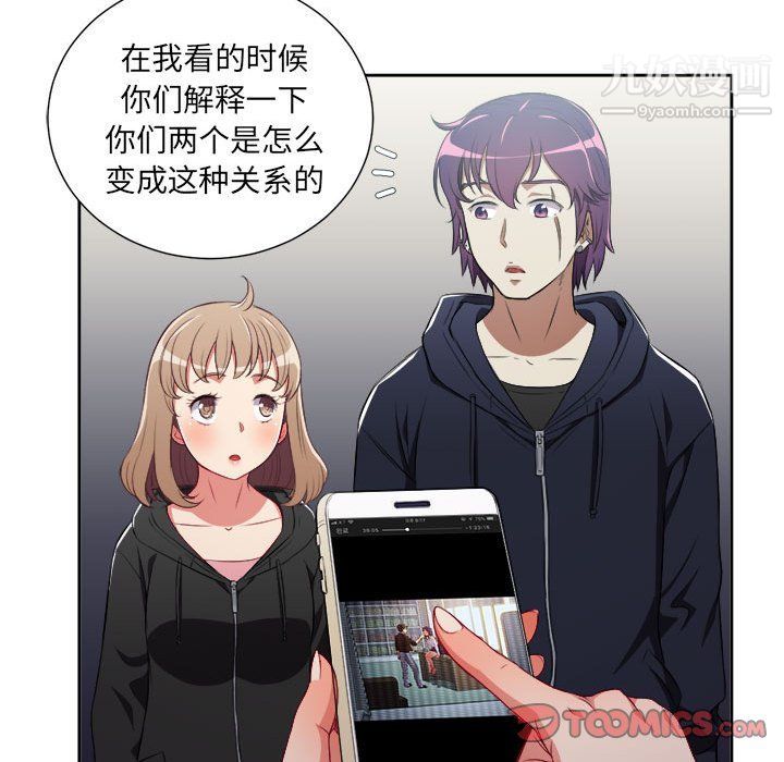《由莉的秘密》漫画 第61話