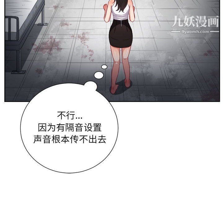 《由莉的秘密》漫画 第61話