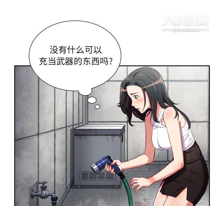 《由莉的秘密》漫画 第61話