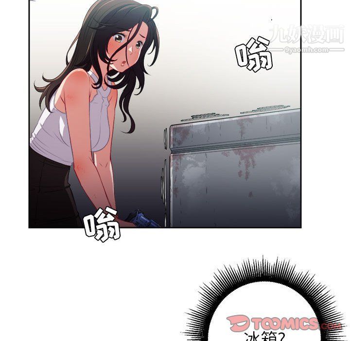《由莉的秘密》漫画 第61話