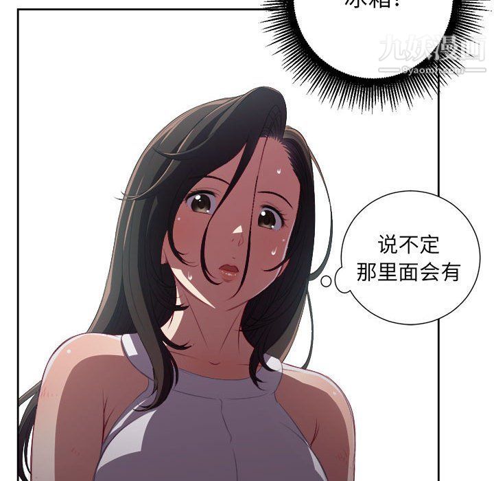 《由莉的秘密》漫画 第61話