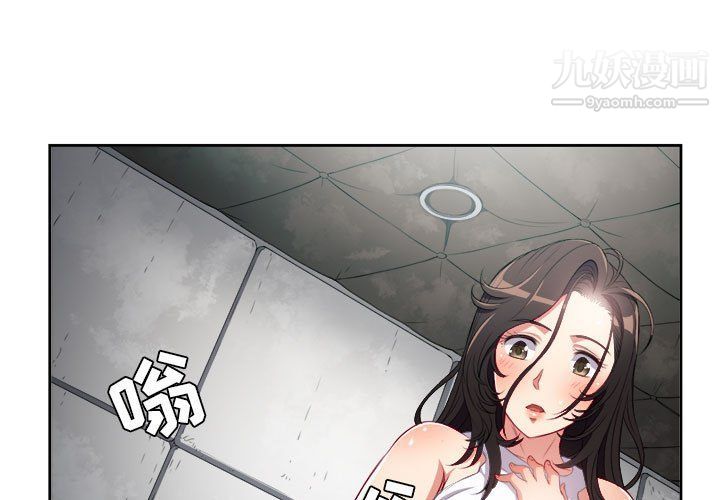 《由莉的秘密》漫画 第62話