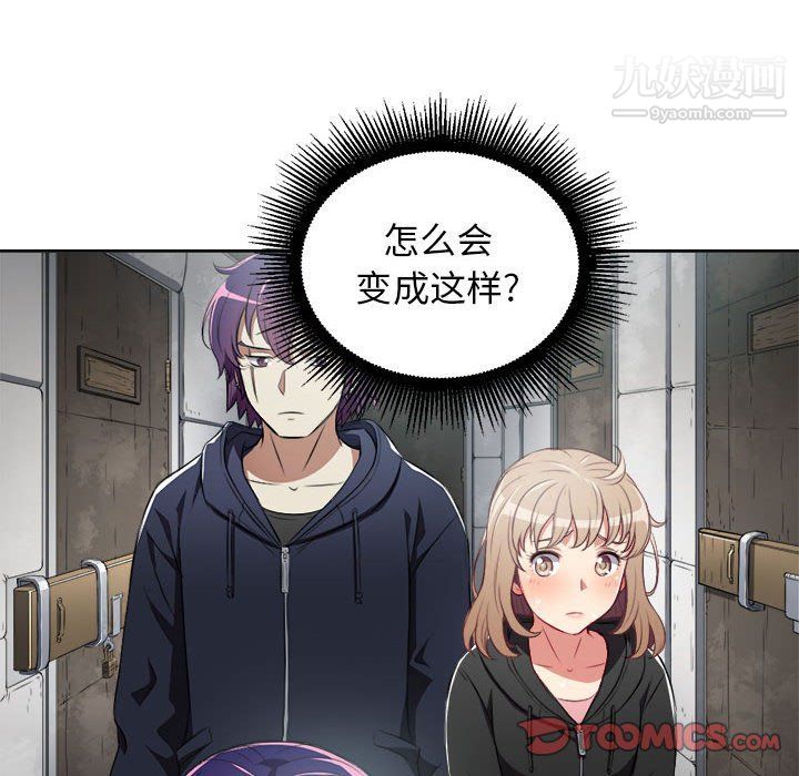 《由莉的秘密》漫画 第62話