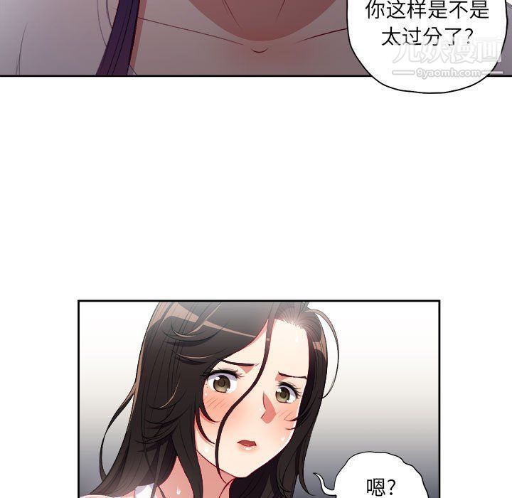 《由莉的秘密》漫画 第62話
