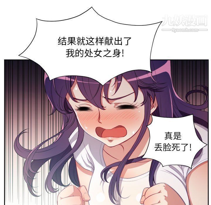 《由莉的秘密》漫画 第62話