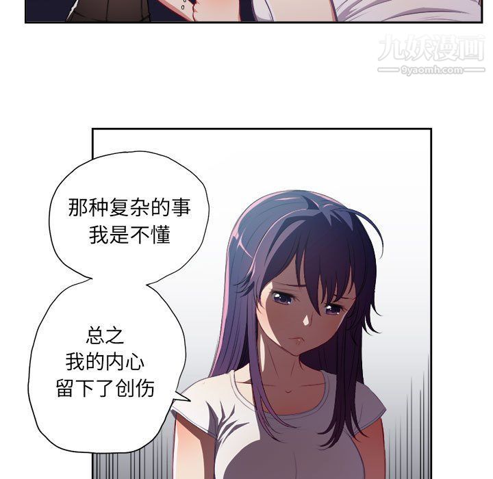 《由莉的秘密》漫画 第62話