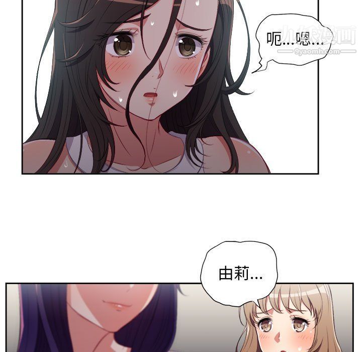 《由莉的秘密》漫画 第62話