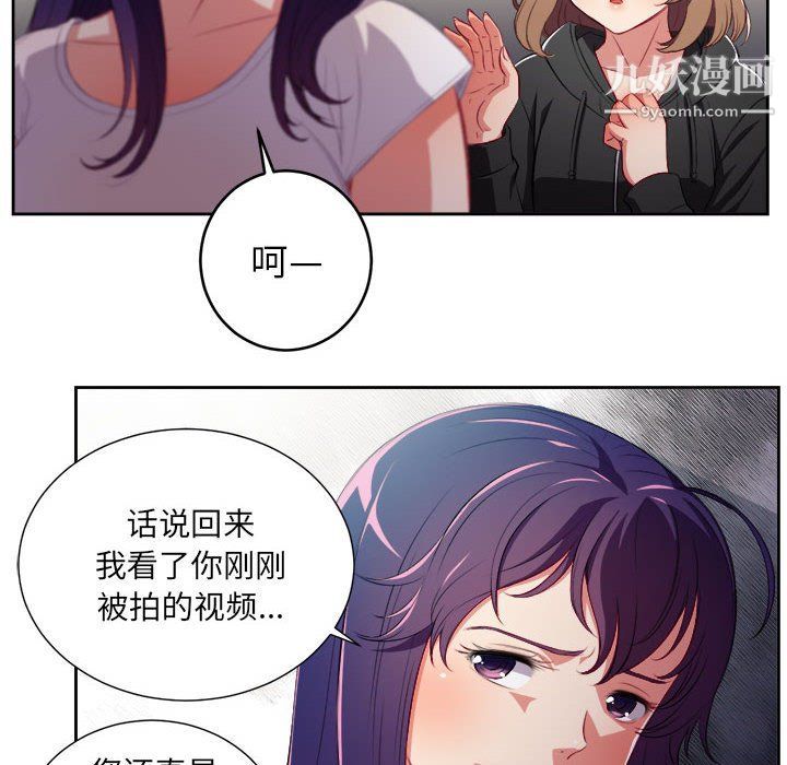《由莉的秘密》漫画 第62話