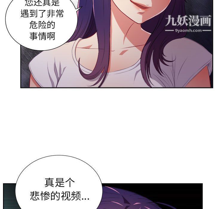 《由莉的秘密》漫画 第62話