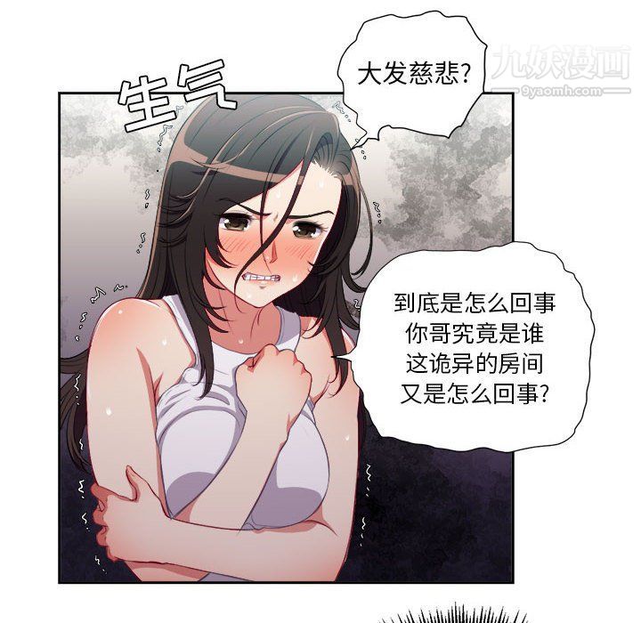 《由莉的秘密》漫画 第62話