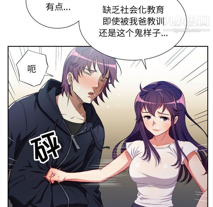 《由莉的秘密》漫画 第62話