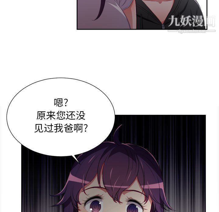 《由莉的秘密》漫画 第62話