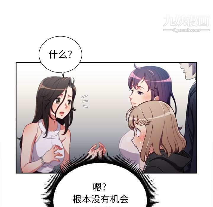《由莉的秘密》漫画 第62話