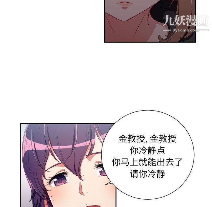 《由莉的秘密》漫画 第62話