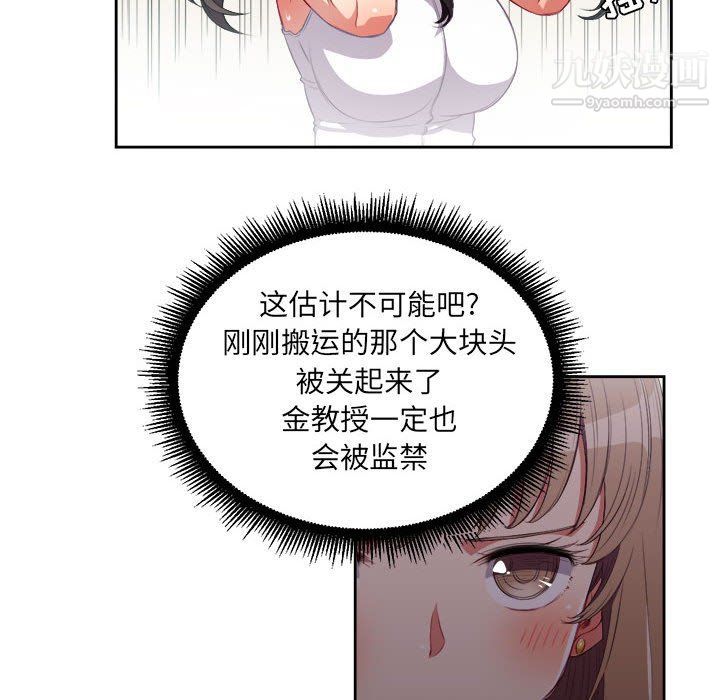 《由莉的秘密》漫画 第62話