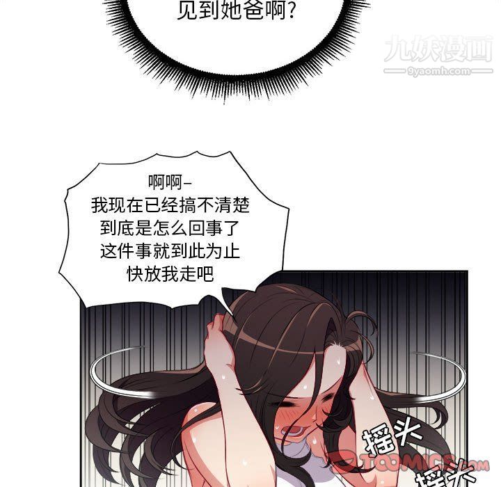 《由莉的秘密》漫画 第62話
