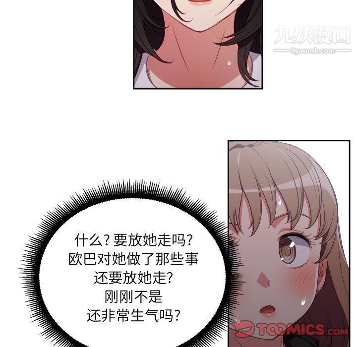 《由莉的秘密》漫画 第62話