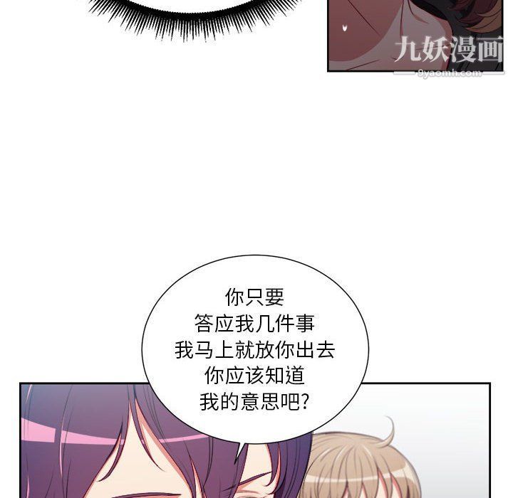 《由莉的秘密》漫画 第62話