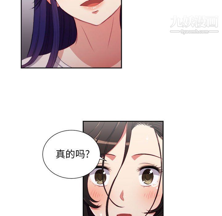 《由莉的秘密》漫画 第62話