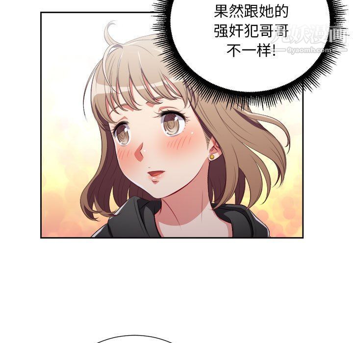 《由莉的秘密》漫画 第62話