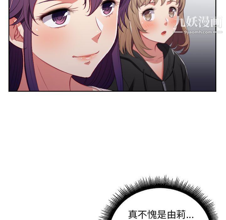 《由莉的秘密》漫画 第62話