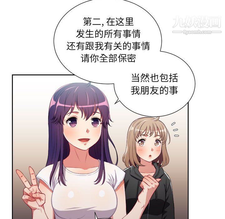 《由莉的秘密》漫画 第62話