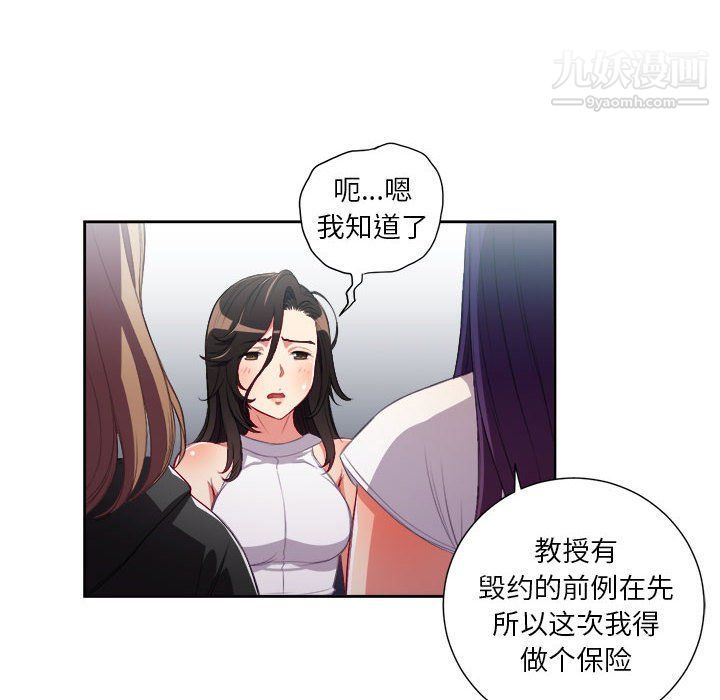 《由莉的秘密》漫画 第62話
