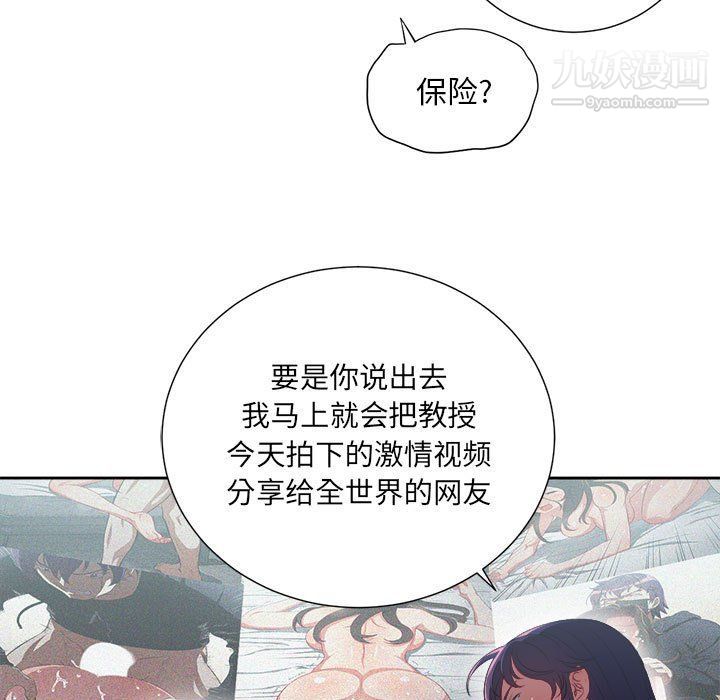《由莉的秘密》漫画 第62話