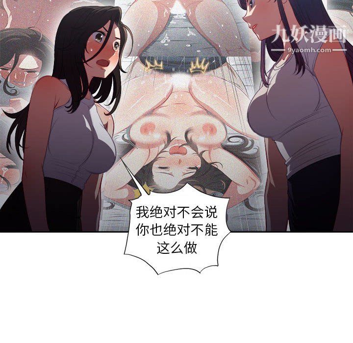 《由莉的秘密》漫画 第62話