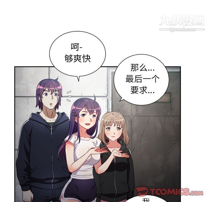 《由莉的秘密》漫画 第62話