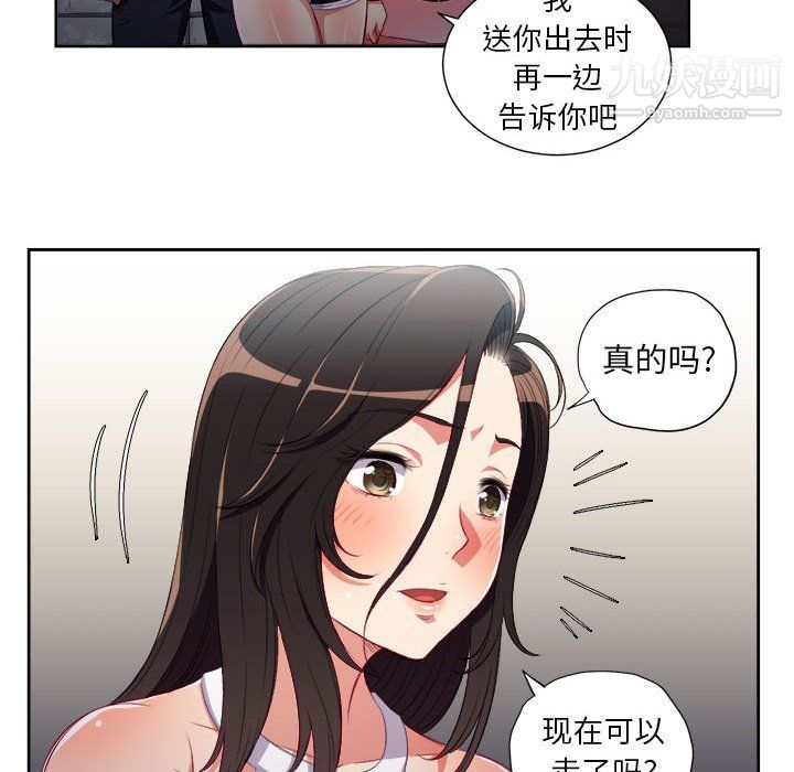 《由莉的秘密》漫画 第62話