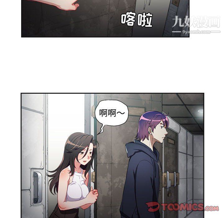 《由莉的秘密》漫画 第62話