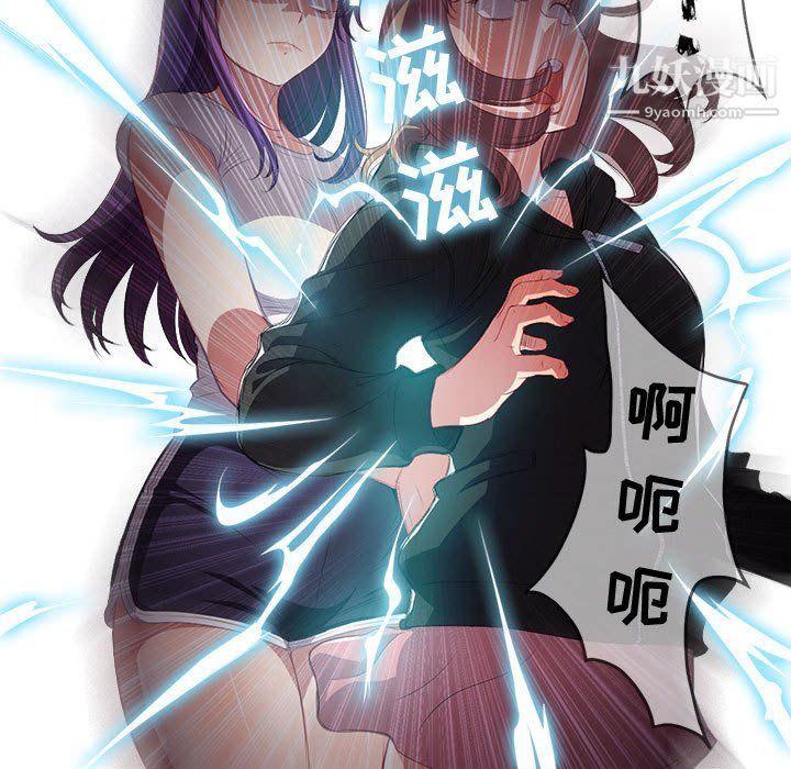 《由莉的秘密》漫画 第62話