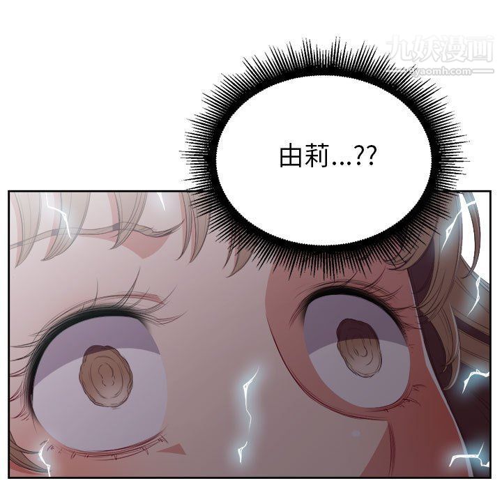 《由莉的秘密》漫画 第62話