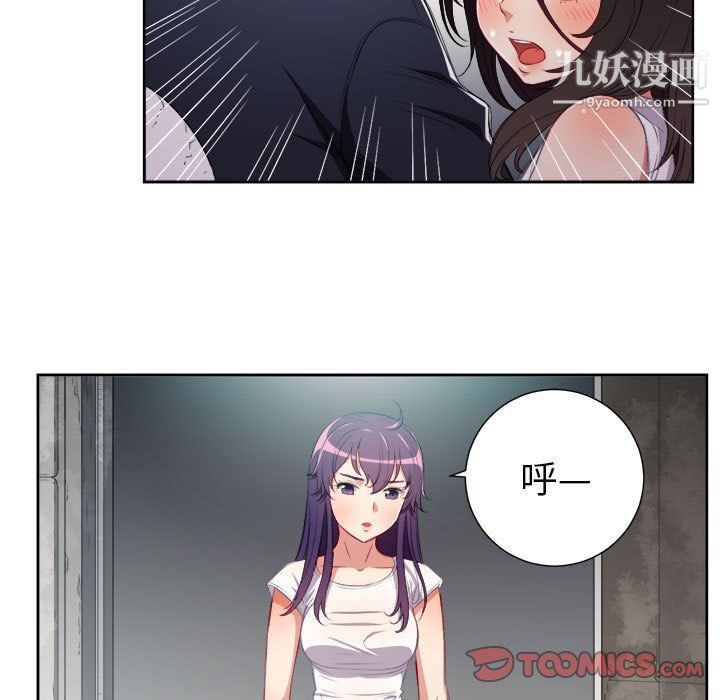 《由莉的秘密》漫画 第62話