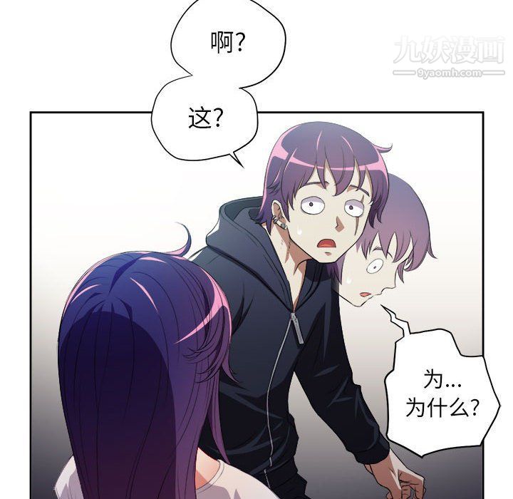 《由莉的秘密》漫画 第62話