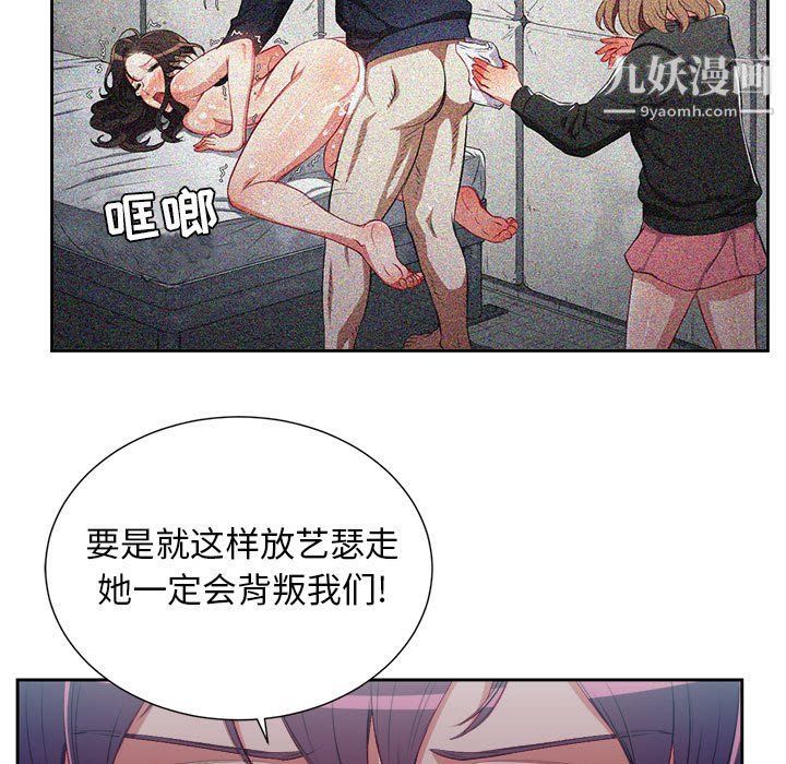 《由莉的秘密》漫画 第62話