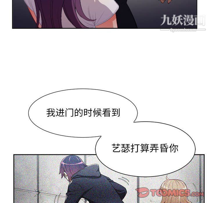 《由莉的秘密》漫画 第62話