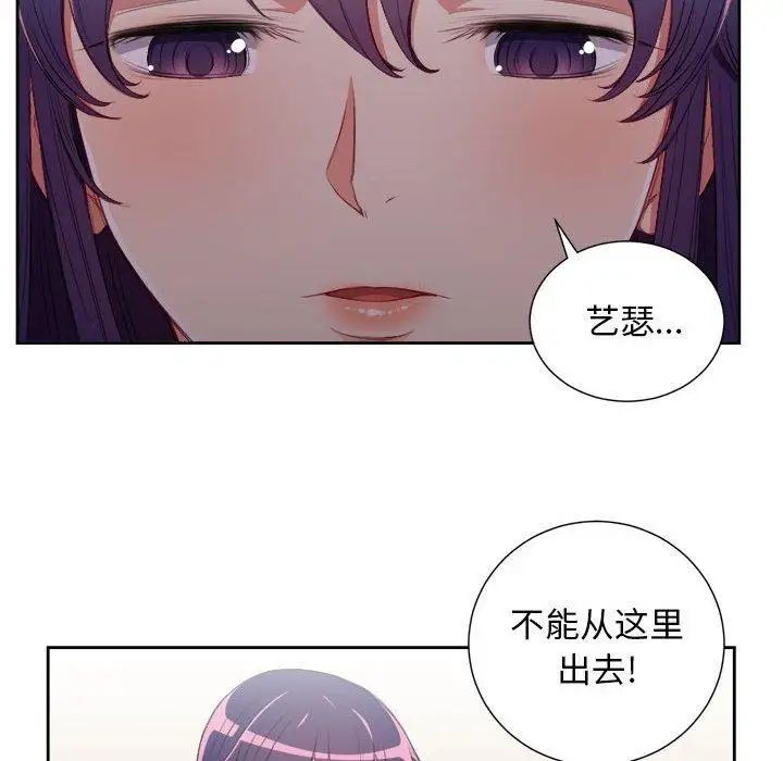 《由莉的秘密》漫画 第62話