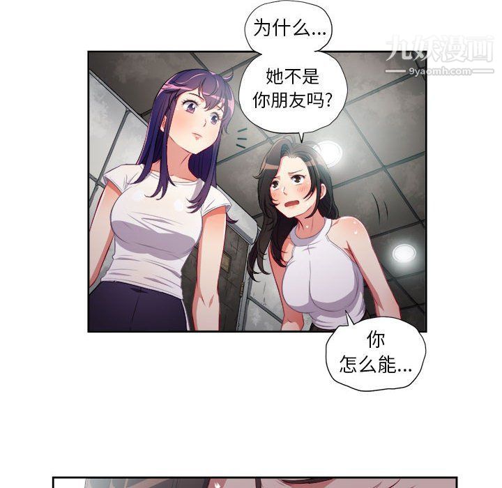 《由莉的秘密》漫画 第62話