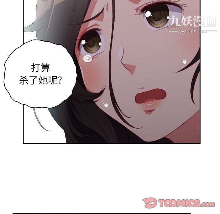 《由莉的秘密》漫画 第62話
