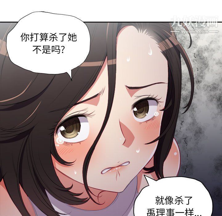 《由莉的秘密》漫画 第62話