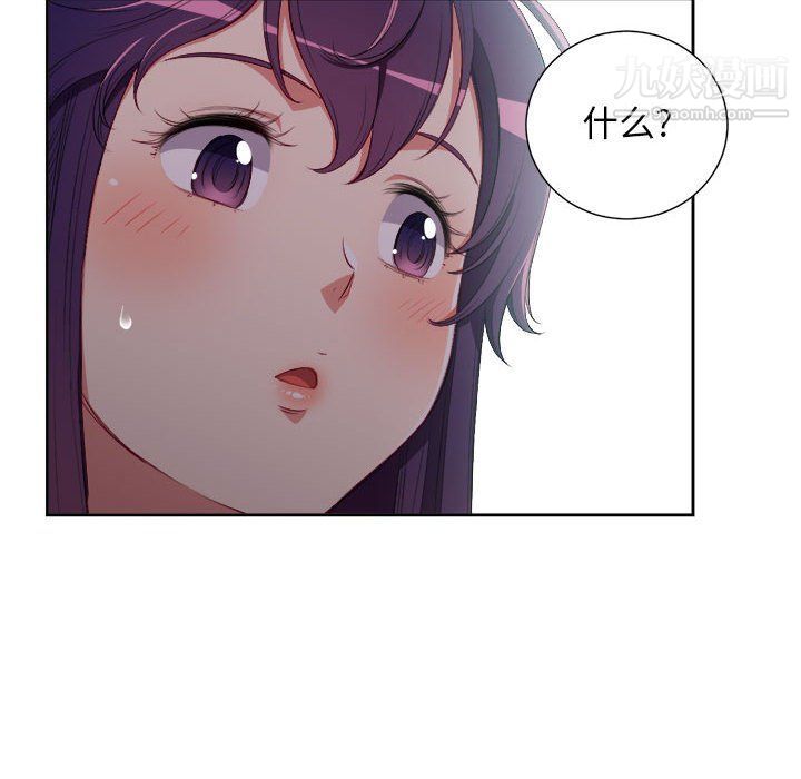 《由莉的秘密》漫画 第62話