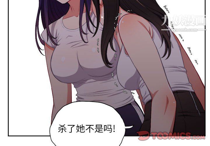 《由莉的秘密》漫画 第63話