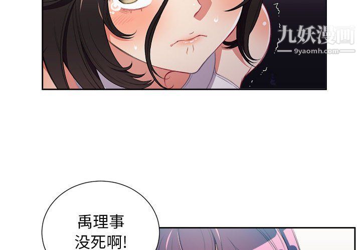 《由莉的秘密》漫画 第63話
