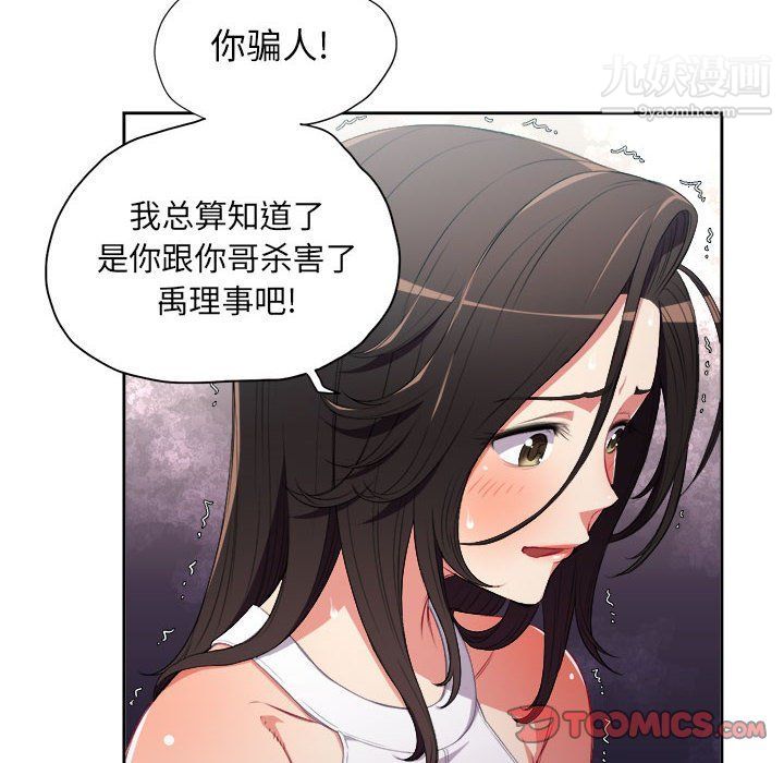 《由莉的秘密》漫画 第63話