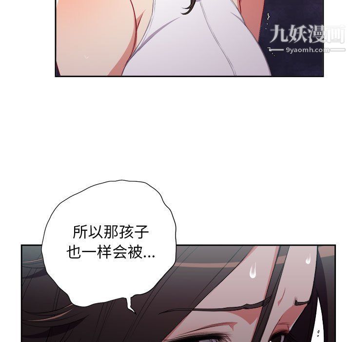 《由莉的秘密》漫画 第63話