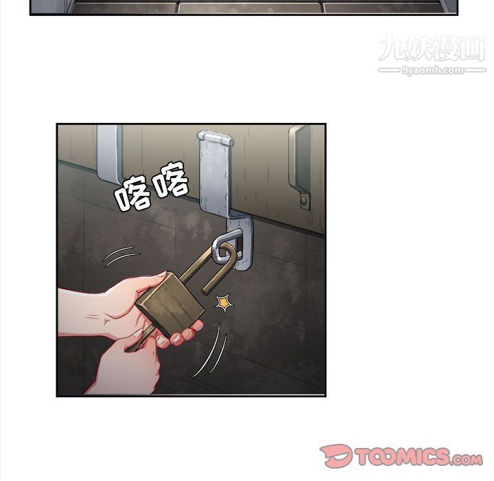 《由莉的秘密》漫画 第63話