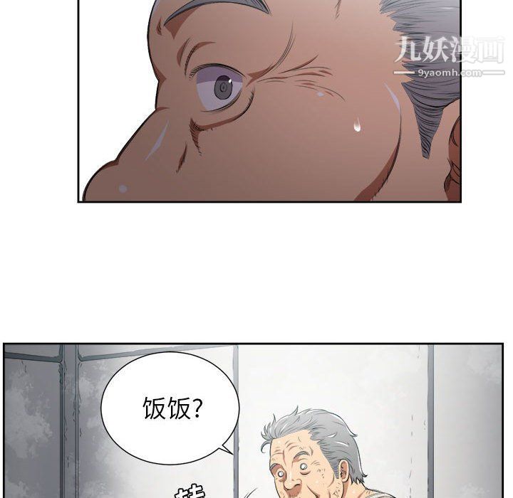 《由莉的秘密》漫画 第63話